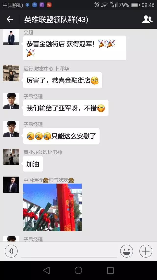 英雄聯(lián)盟王者杯--遠(yuǎn)行地產(chǎn) 英雄聯(lián)盟王者杯--遠(yuǎn)行地產(chǎn)